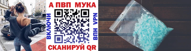 A-PVP Crystall  Калуга 