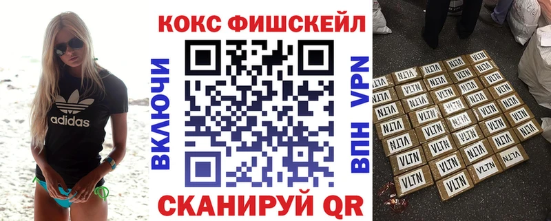 КОКАИН FishScale Калуга