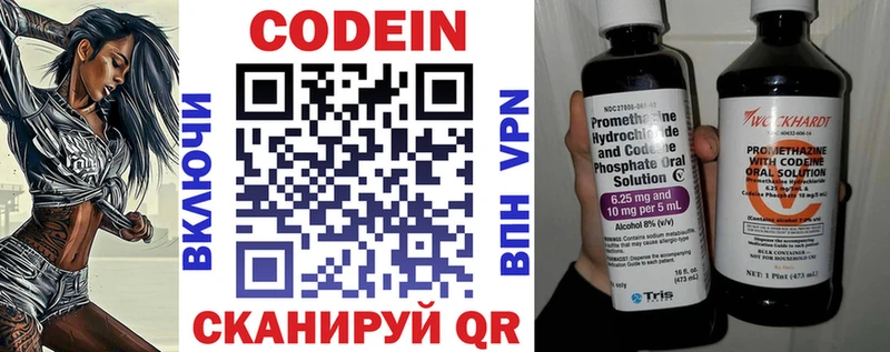 купить наркотики цена  Калуга  MEGA ССЫЛКА  Кодеин Purple Drank 