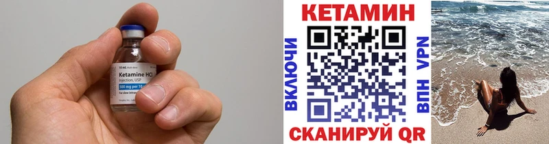сколько стоит  Калуга  Кетамин VHQ 